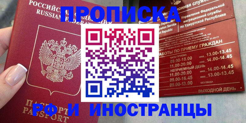 прописка регистрация в Ахтубинске