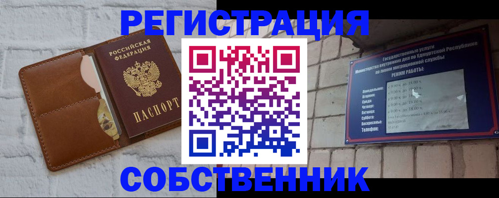 прописка 2025 в Ахтубинске