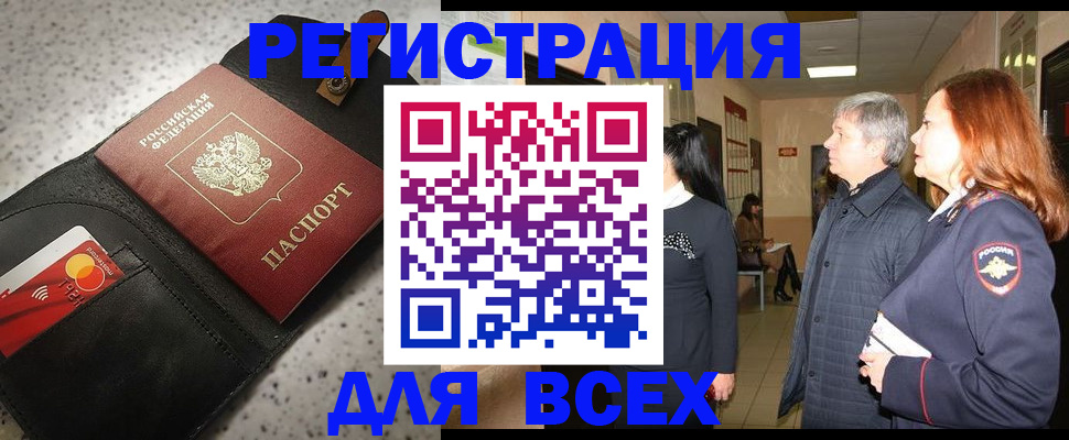 прописка для кредита в Ахтубинске