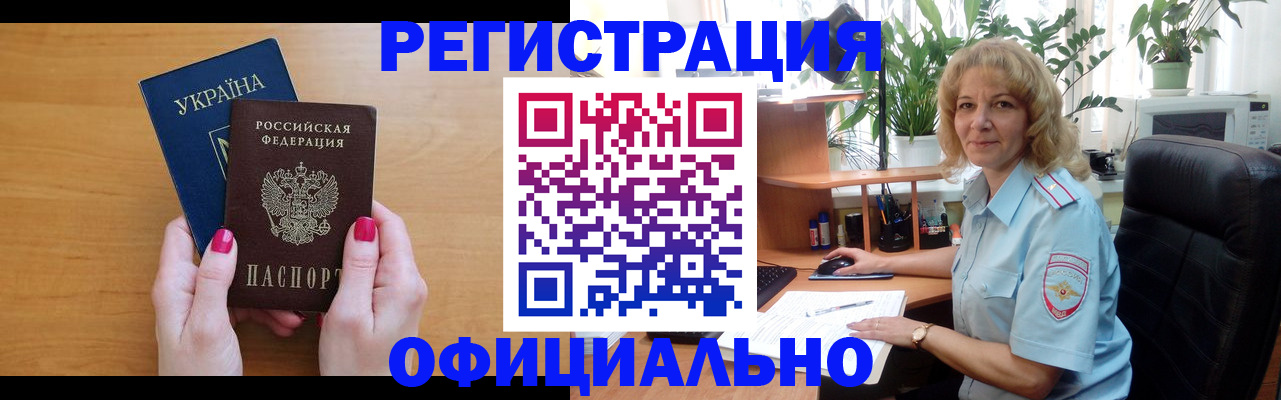 временная регистрация 2025 в Ахтубинске