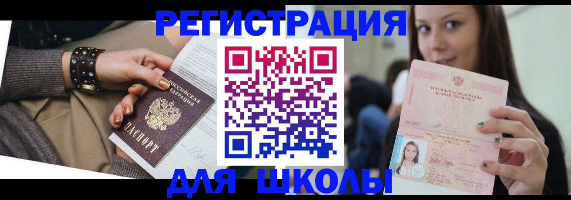 регистрация в Ахтубинске