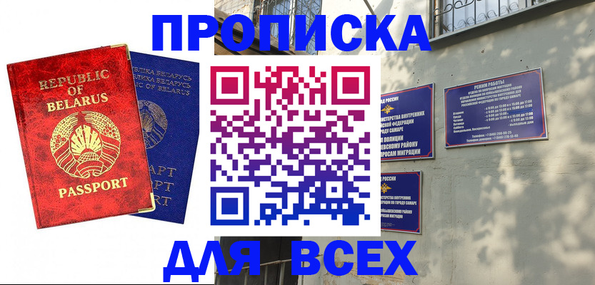 временная регистрация адрес в Ахтубинске