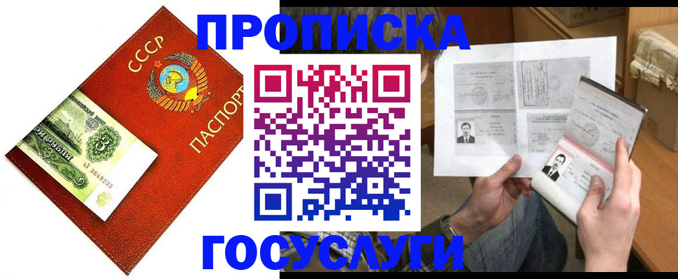 временная регистрация купить в Ахтубинске