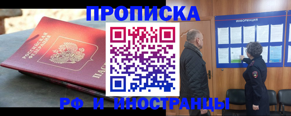 временная регистрация собственник в Ахтубинске