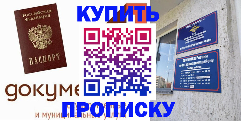 прописка иностранных граждан в Ахтубинске