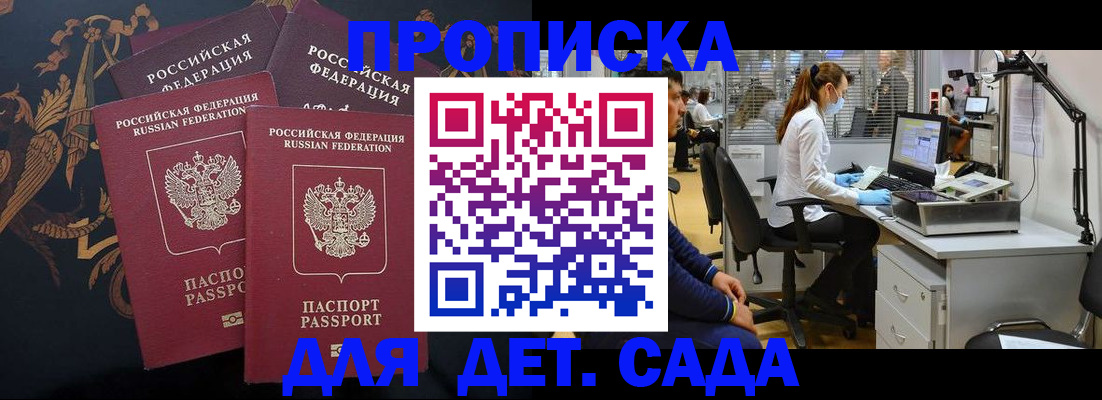 временная регистрация собственник в Ахтубинске