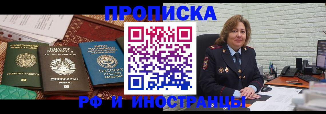 прописка гарантия в Ахтубинске