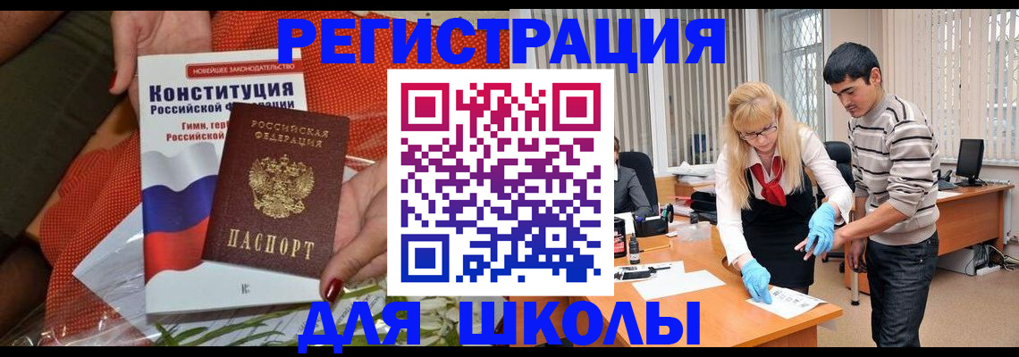 купить прописку в Ахтубинске