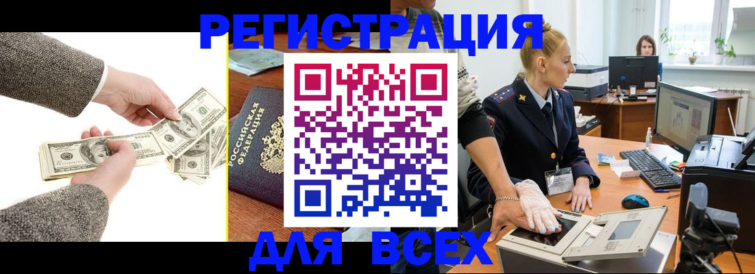 прописка в квартире в Ахтубинске