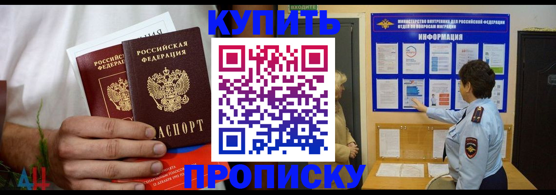 временная регистрация собственник в Ахтубинске