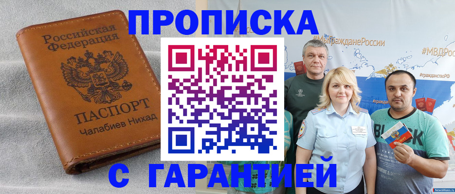 регистрация в Ахтубинске